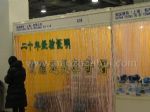 2015第16届中国国际纤体美容展展台照片