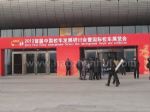 2012首届中国校车发展研讨会暨国际校车展览会观众入口