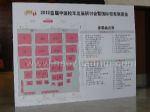 2012首届中国校车发展研讨会暨国际校车展览会展位图