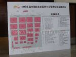 2012首届中国校车发展研讨会暨国际校车展览会展商名录