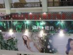 2017夏季中国（北京）国际婚博会展台照片