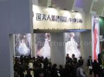 2021中国婚博会展台照片