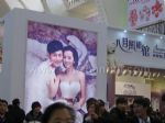 2011冬季中国（北京）婚博会展台照片