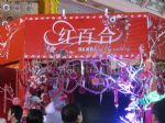2012春季中国（北京）国际婚博会