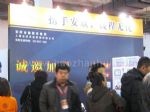 2015第八届中国品牌创业投资博览会展台照片