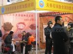 2012第四届中国创业品牌招商展览会展台照片