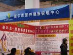 2018第12届CAE中国加盟展·上海站展台照片