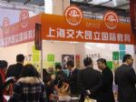 2011中国创业加盟品牌展览会展台照片