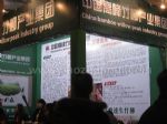 2014第七届中国品牌创业投资博览会展台照片