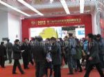 2012第三届中国创业加盟品牌展览会