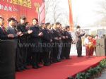 2013中国（北京）门业博览会开幕式
