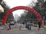 2012中国（北京）门业博览会观众入口
