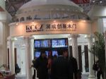 2012中国（北京）门业博览会展台照片