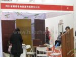 2013中国（北京）门业博览会展台照片