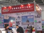 2011第十届中国国际门业展览会展台照片