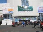 2011第三届中国国际新能源产业博览会观众入口