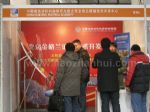 2010年中国国际清洁能源博览会展台照片