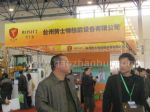 2012第四届中国国际光伏产业新技术新材料新产品新设备展览会展台照片