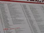 AMR 2014 北京国际汽车维修检测设备及汽车养护展览会展商名片