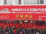 AMR 2013 北京国际汽车维修检测设备及汽车养护展览会开幕式