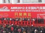 AMR2024第72届国际汽保展览会暨汽车美容快修连锁经营展开幕式