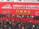 AMR 2014 北京国际汽车维修检测设备及汽车养护展览会观众入口