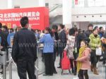 2016第66届全国秋季（郑州）汽保展览会观众入口