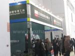 AMR 2013 北京国际汽车维修检测设备及汽车养护展览会展台照片