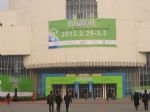 2011年中国（北京）国际照明展览会暨LED照明技术与应用展览会展位图