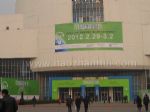 2013中国（北京）国际照明展览会暨LED照明技术与应用展览会展位图