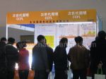 2017中国(上海)国际照明及智能应用展览会展台照片