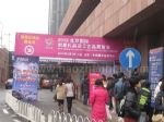 2011第六届北京国际创意礼品及工艺品展览会观众入口