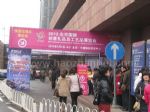 2013第七届北京国际创意礼品及工艺品展览会观众入口