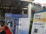 2013第十五届中国国际医疗器械(江苏)博览会研讨会