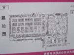 2010北京国际创意礼品及工艺品展览会展位图