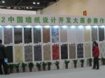 2011年中国墙纸行业博览会展会图片