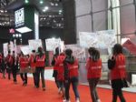 2012第2届中国墙纸行业博览会