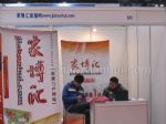 2010第10届上海墙纸、布艺、地毯展览会展台照片