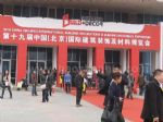 2013第二十届中国（北京）国际建筑装饰及材料博览会观众入口