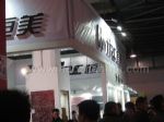 2012第十九届中国（北京）国际建筑装饰及材料博览会展台照片