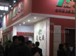 第十七届中国（北京）国际建筑装饰及材料博览会展台照片