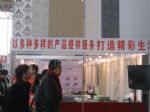 2014第十七届中国（北京）国际墙纸布艺地毯家居软装饰展览会展台照片