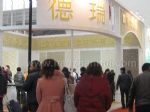 2016第二十一届中国（北京）国际墙纸壁布、软装布艺展览会展台照片