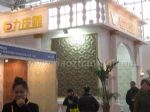 2018第二十五届中国（北京）墙纸布艺窗帘地毯暨家居软装饰展览会展台照片