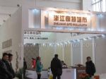 2016第二十二届中国（上海）墙纸、布艺、地毯及家居软装饰展览会展台照片
