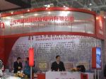 2023第34届中国（上海）国际墙纸墙布窗帘暨家居软装饰展览会展台照片