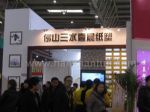 2014第十八届中国墙纸布艺地毯及家居软装饰展览会展台照片