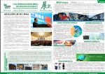 2012中国上海餐厨、生活垃圾处理设备技术展览会