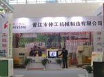 2020第19届中国（上海）国际家具生产设备及木工机械展览会展台照片