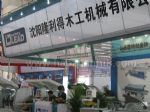 2018第17届中国（上海）国际家具生产设备及木工机械展览会展台照片